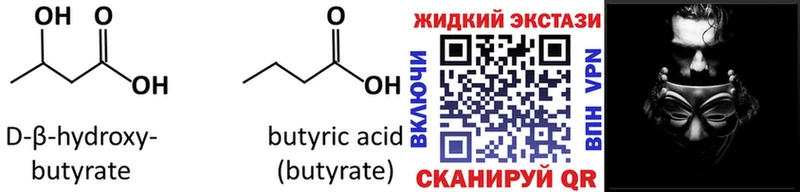 даркнет какой сайт  Новосиль  Бутират буратино  где продают  