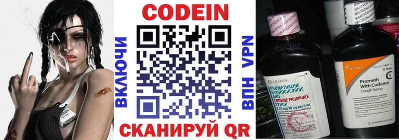 Кодеин напиток Lean (лин) Новосиль