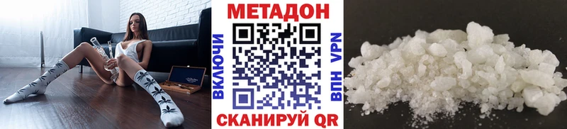 Метадон methadone  Новосиль 